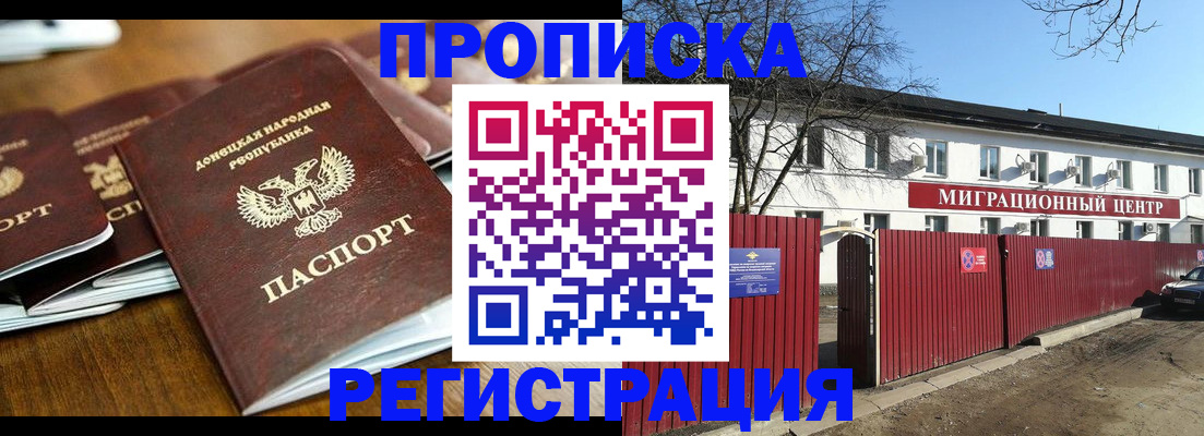 временная регистрация недорого в Мамадыше