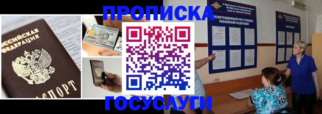 временная регистрация законно в Мамадыше