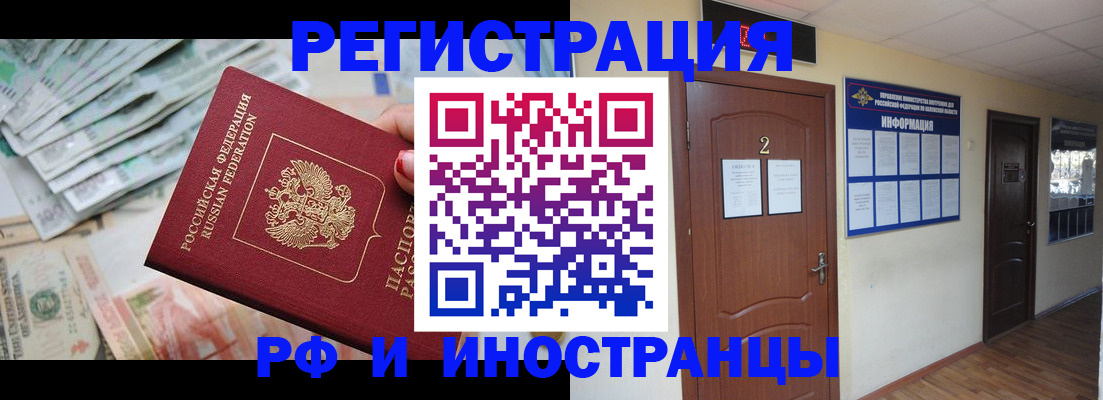 временная регистрация собственник в Мамадыше