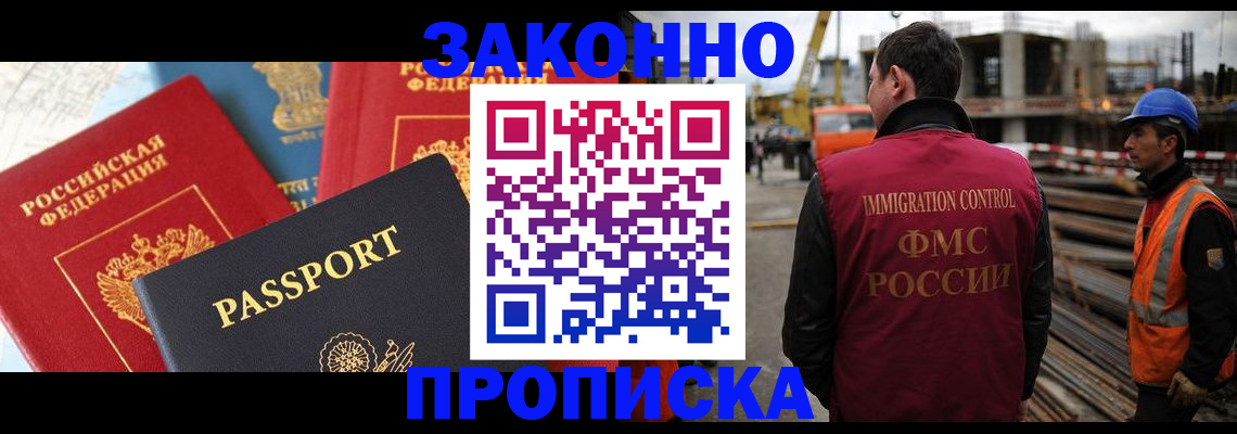 временная регистрация поиск в Мамадыше