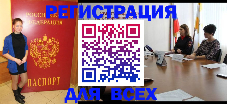 временная регистрация недорого в Мамадыше