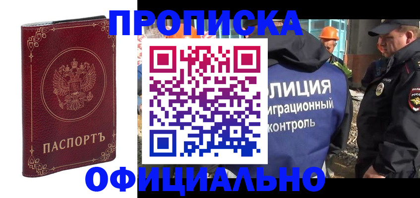 временная регистрация поиск в Мамадыше
